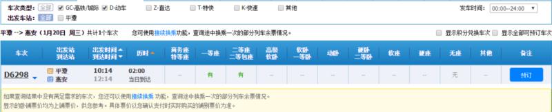 晋江有去平潭动车吗现在,平潭动车有直达泉州的吗
