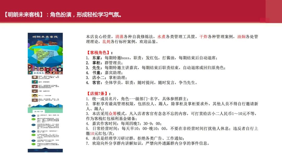 实操|行动学习+案例教学，能擦出怎样的火花？