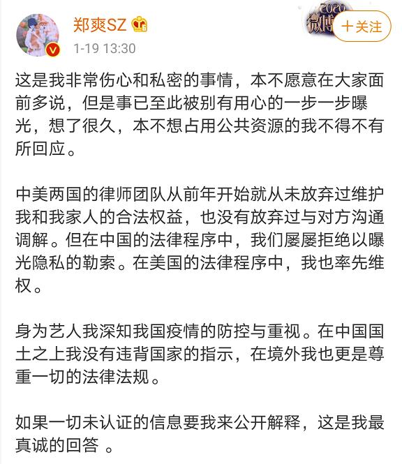 代孕弃养?!郑爽彻底凉凉,中央政法委:钻法律空子,这绝不是无辜!普拉达:终止所有合作!央视:令人愤怒