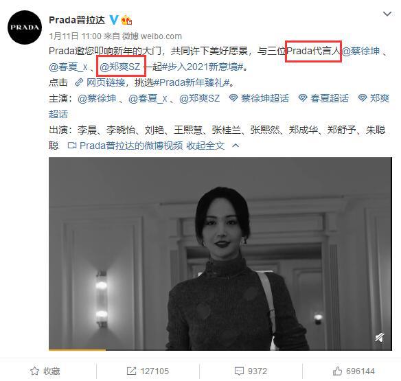 代孕弃养?!郑爽彻底凉凉,中央政法委:钻法律空子,这绝不是无辜!普拉达:终止所有合作!央视:令人愤怒