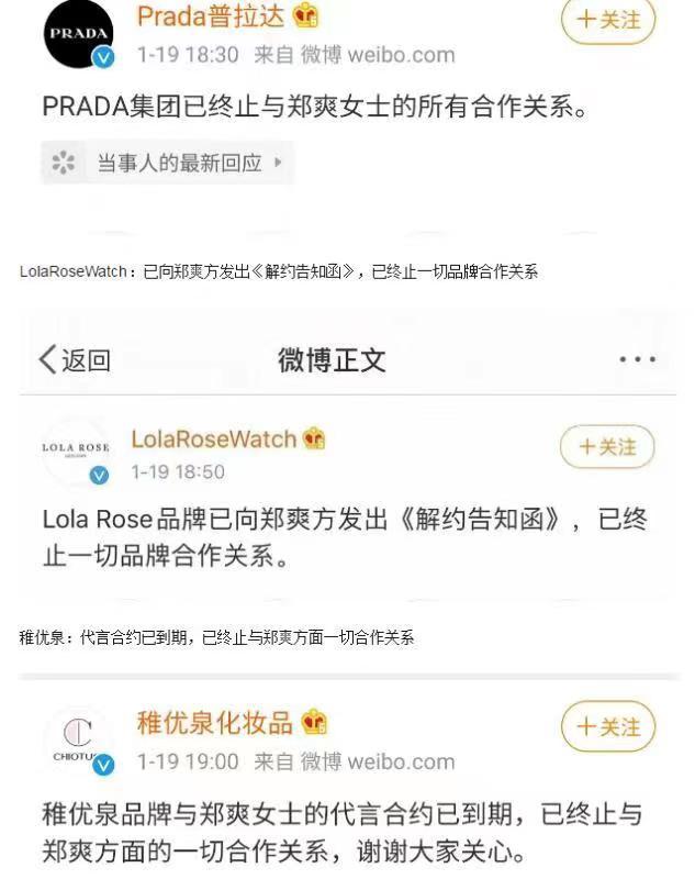 “人命不是玩物，生活岂能儿戏”郑爽新增的7个代言已有5个终止合作