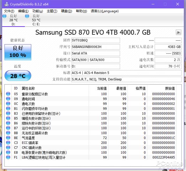 三星870evosata测评,三星870evo固态测评