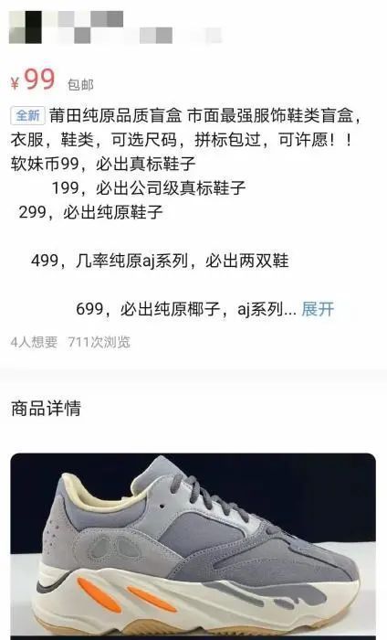 盲盒抽东西真的假的,100元衣服盲盒