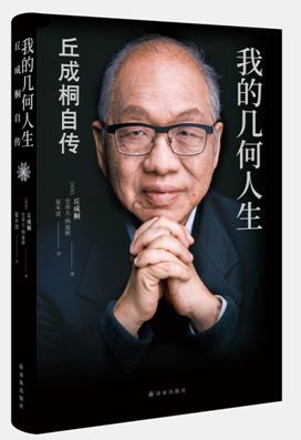 99家出版社社长总编辑联袂荐书