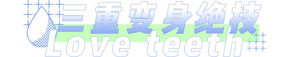 小红书电动牙刷,70元左右电动牙刷