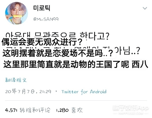 韩式彩虹屁Get！这刻进DNA的比喻基因，论嘴人还得看韩国人