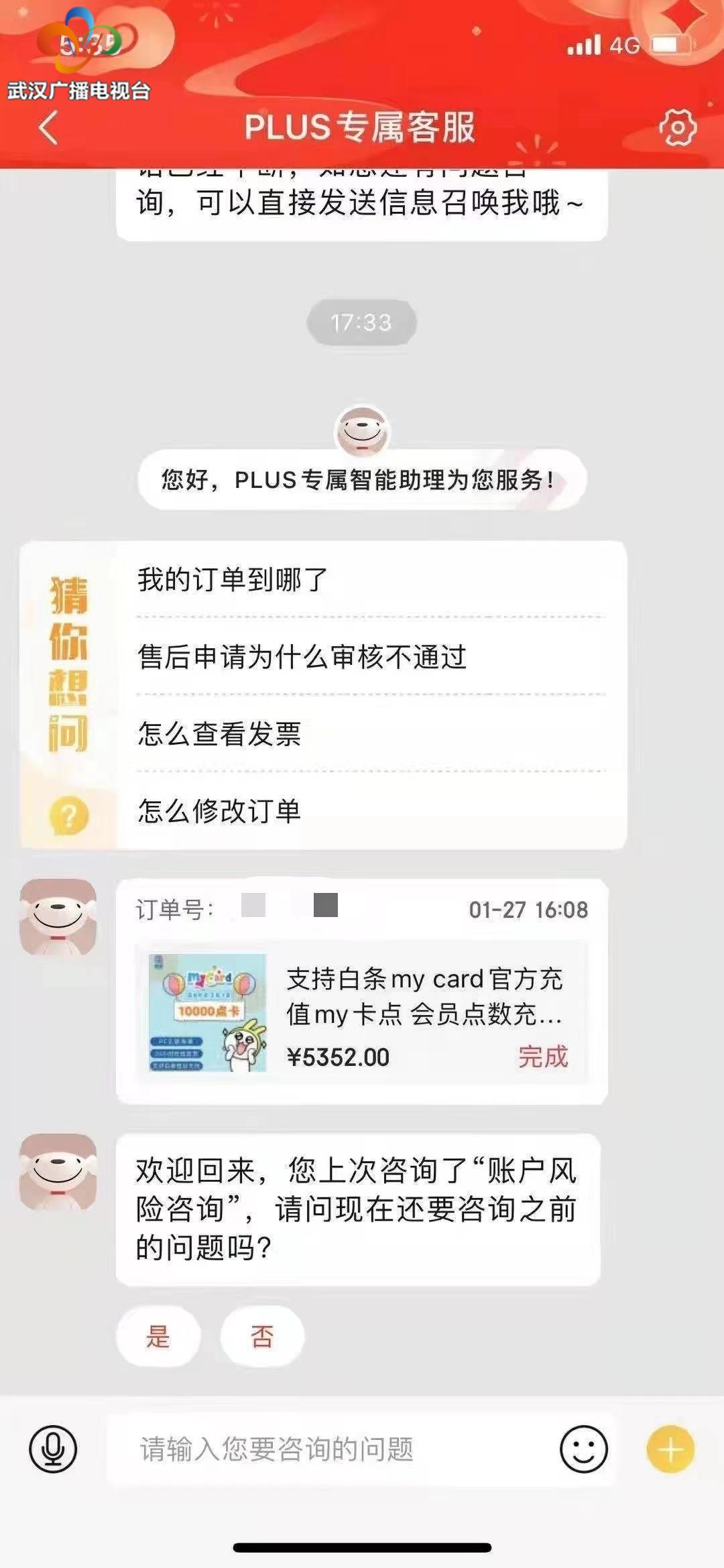 大学生反把骗子骗了3100元,京东白条被盗刷3000报案