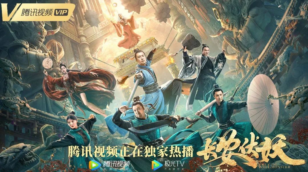 奇幻片长安伏妖解说,香港黄金组合