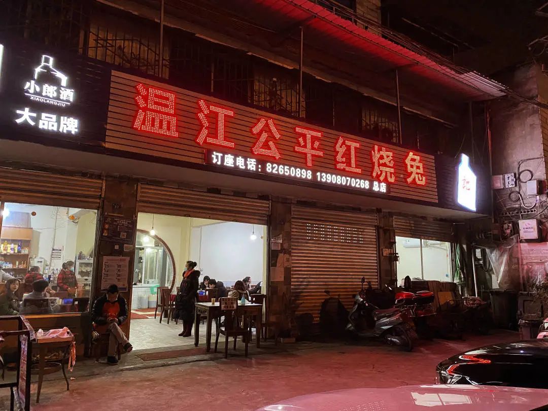满地都是30年老店，温江真是太吓人了