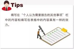 领导干部个人事项填报回头看,填写领导干部个人有关事项报告表