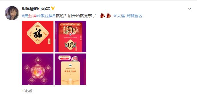 五福已经集齐了但是怎么赚钱呢,2023集五福多少人集齐了