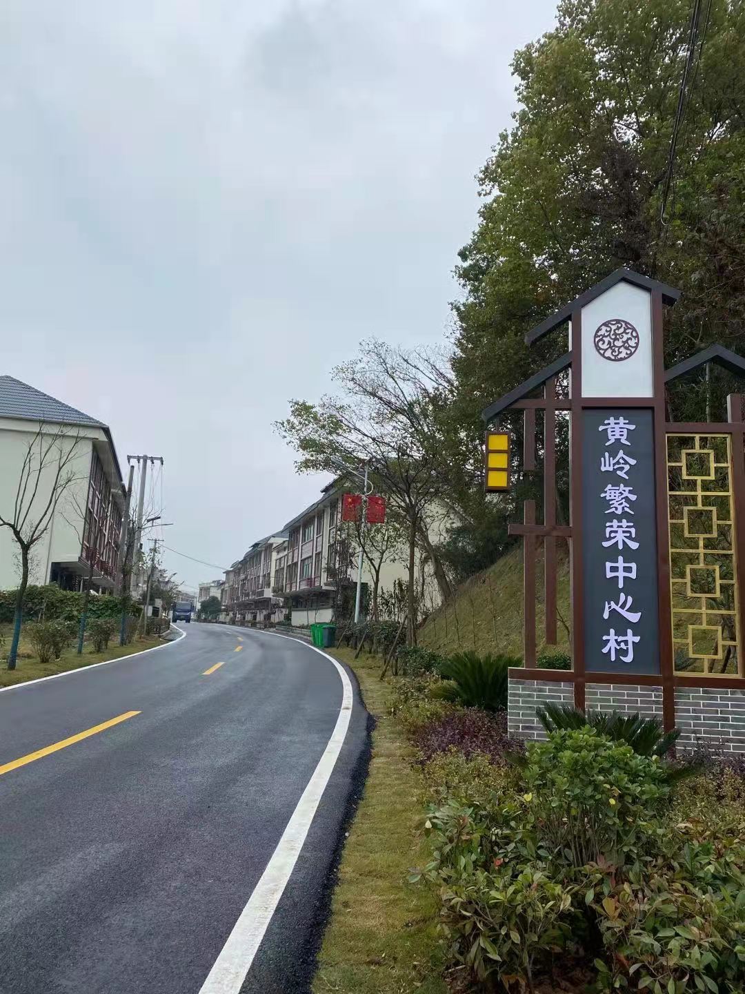 彭泽黄岭乡新春村,新春走基层英山