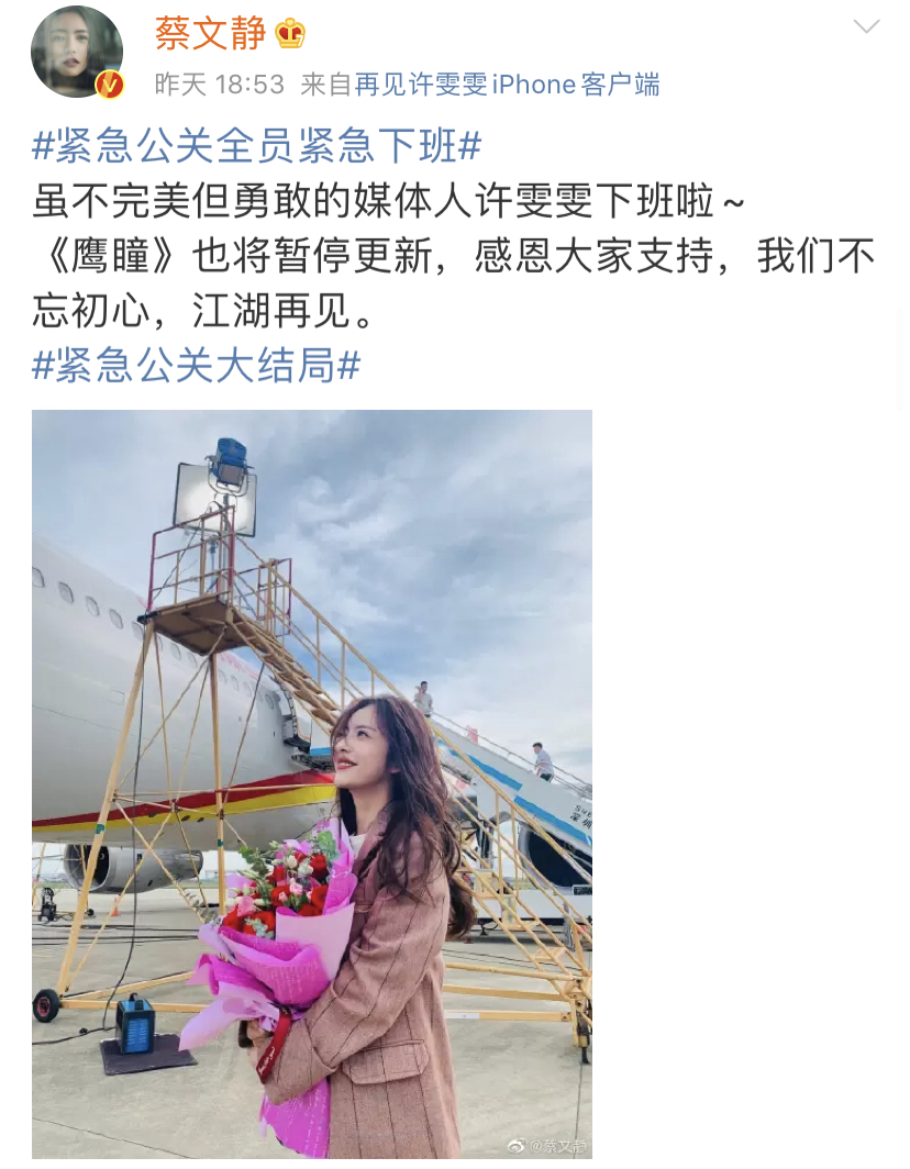 紧急公关收官感受,紧急公关39-45集电视剧