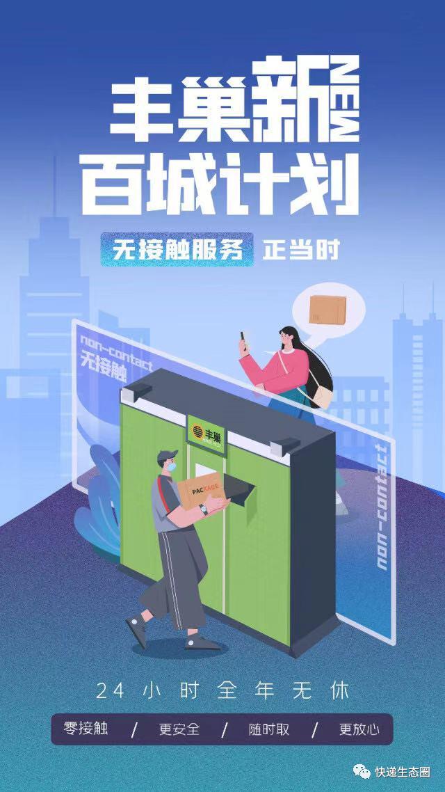 5000亿“白龙马”顺丰登场,顺丰拿650000000元重奖员工,王卫个人掏25000000元发红包