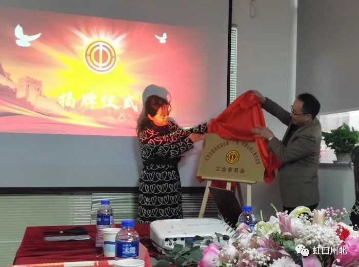 「川北领汇」空间188创意园区工会联合会迎来新成员——汇利达国际货运代理（广州）有限公司上海分公司工会揭牌成立