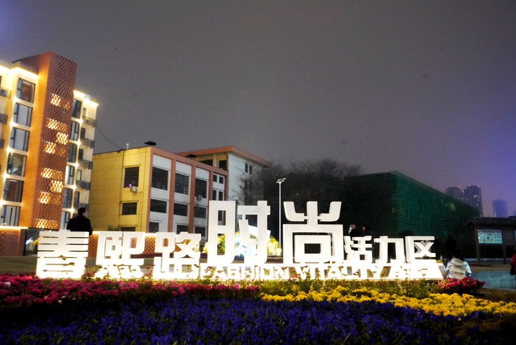 锦江区网红打卡地夜景,带您打卡最新网红地标