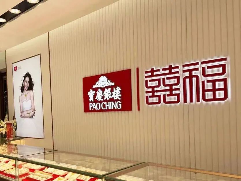 南京宝庆银楼视频,宝庆银楼霸气