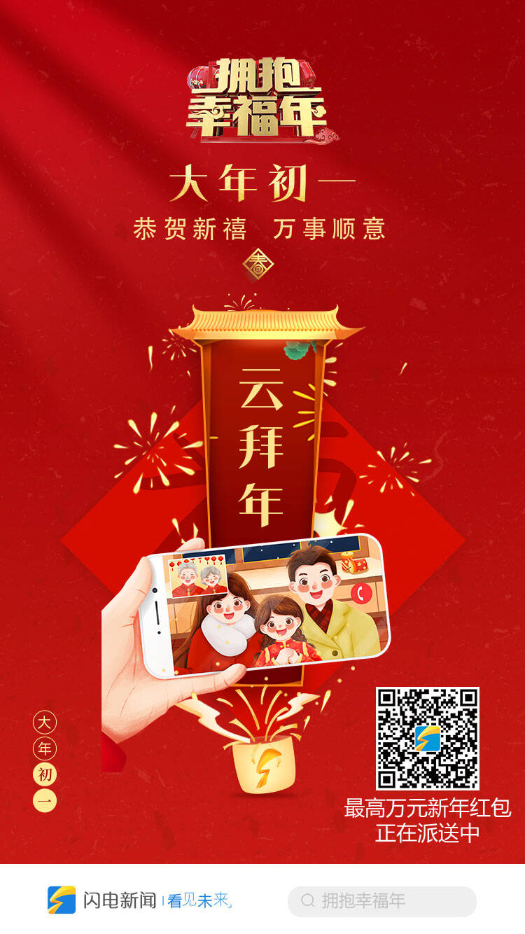 早安山东丨新的一年,与春同行奋力“犇跑”;“我和我的家乡·一把手话发展”今日关注潍坊寿光;假期每日好片为您推荐《你好,李焕英》