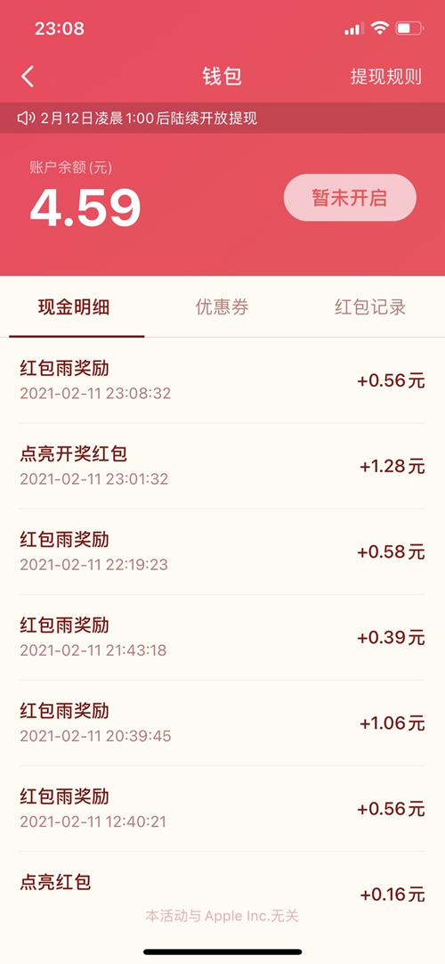 春节红包你抢到了吗?网友:百亿大项目,分红一块多