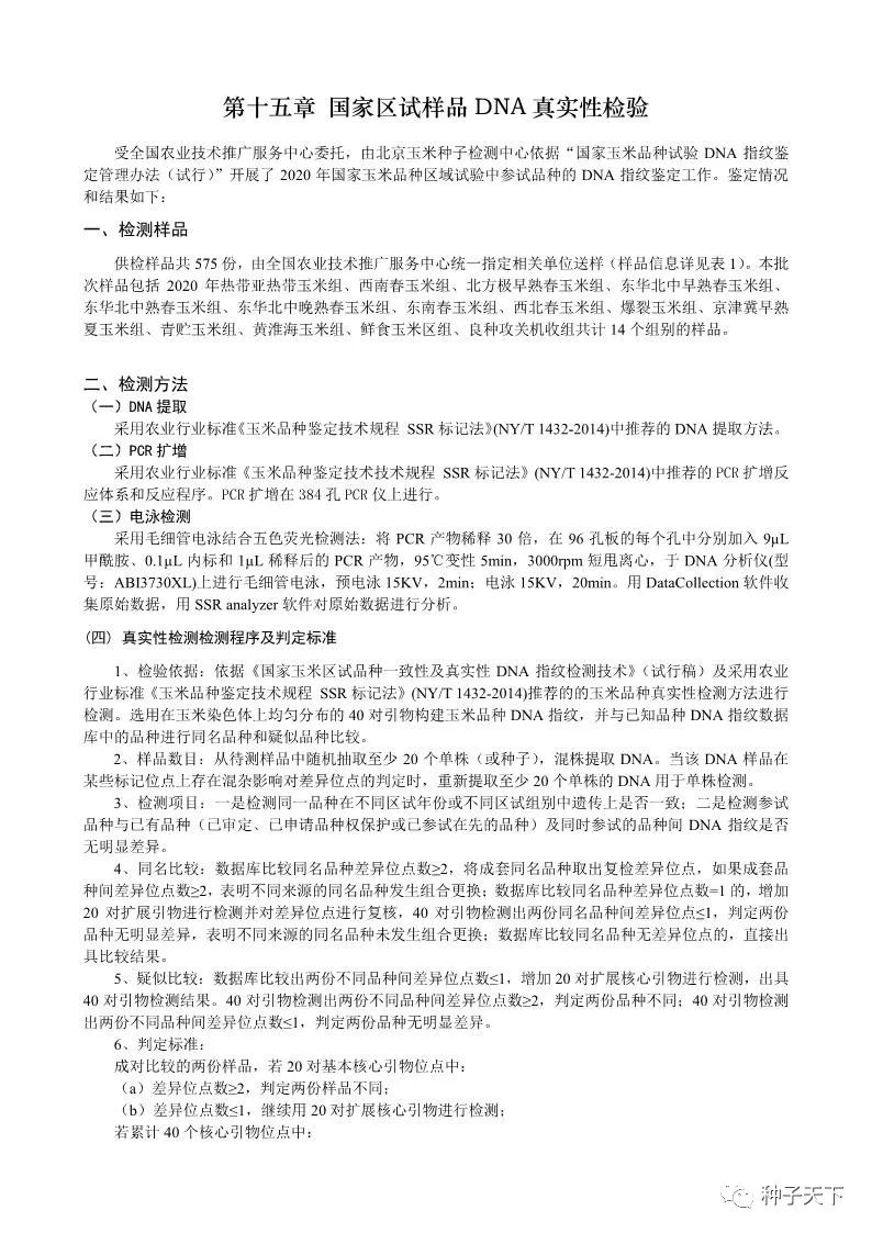 2020年初三一模试卷及答案,2024年初三一模测试卷