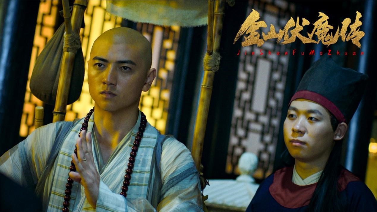 金山伏魔传白蛇,金山伏魔传是法海前传吗