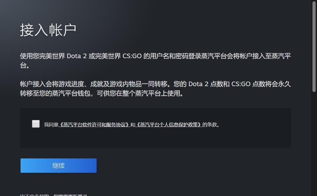 蒸汽平台是否与steam互通,蒸汽平台上线后steam还能充值么