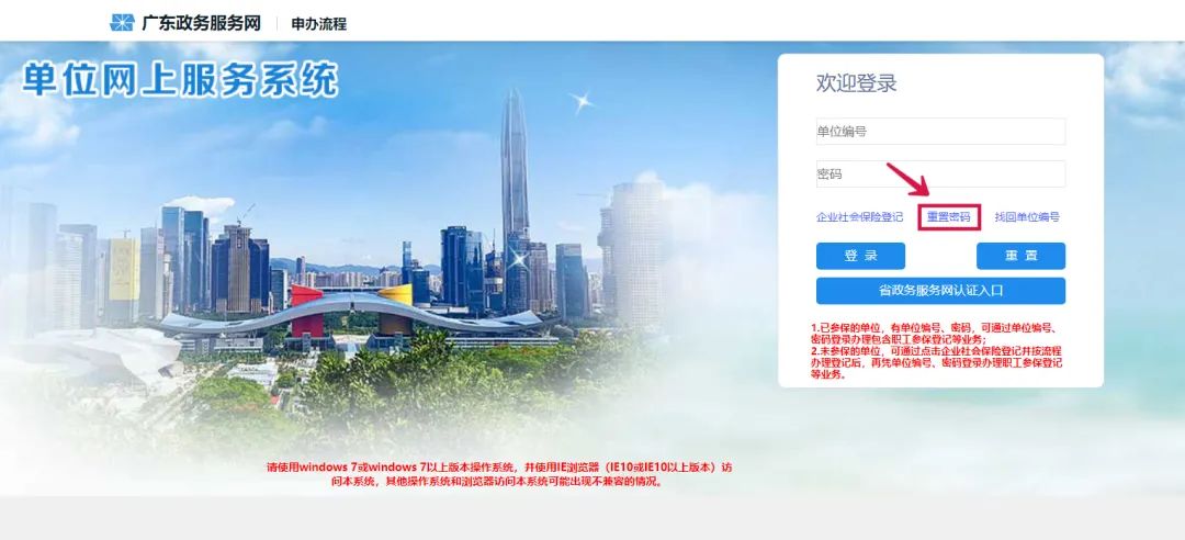 社保号和密码都忘记了怎么办,社保账号密码和社保卡登录密码