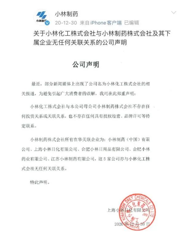 “小林”停业整顿，怎么还能买到这个品牌的药？