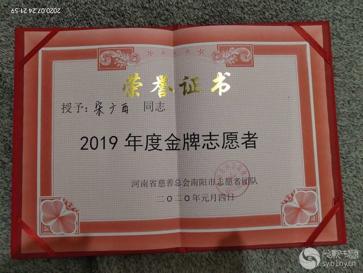 最美志愿者人物专访之四——宋广西