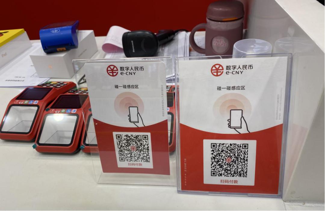 数字人民币的优势和劣势,数字人民币产业或步入快速发展