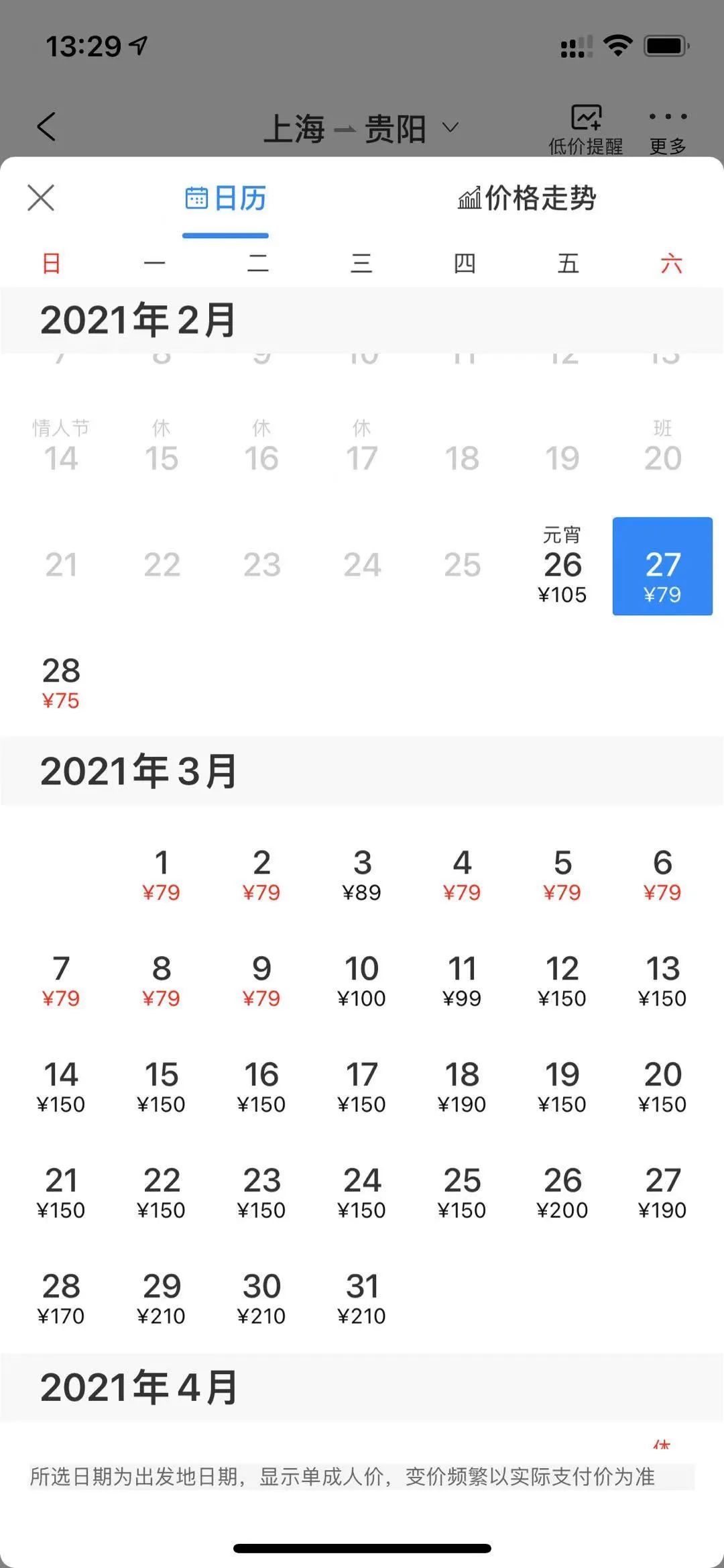 机票白菜价！上海飞三亚129元，比市中心打车到浦东机场还便宜