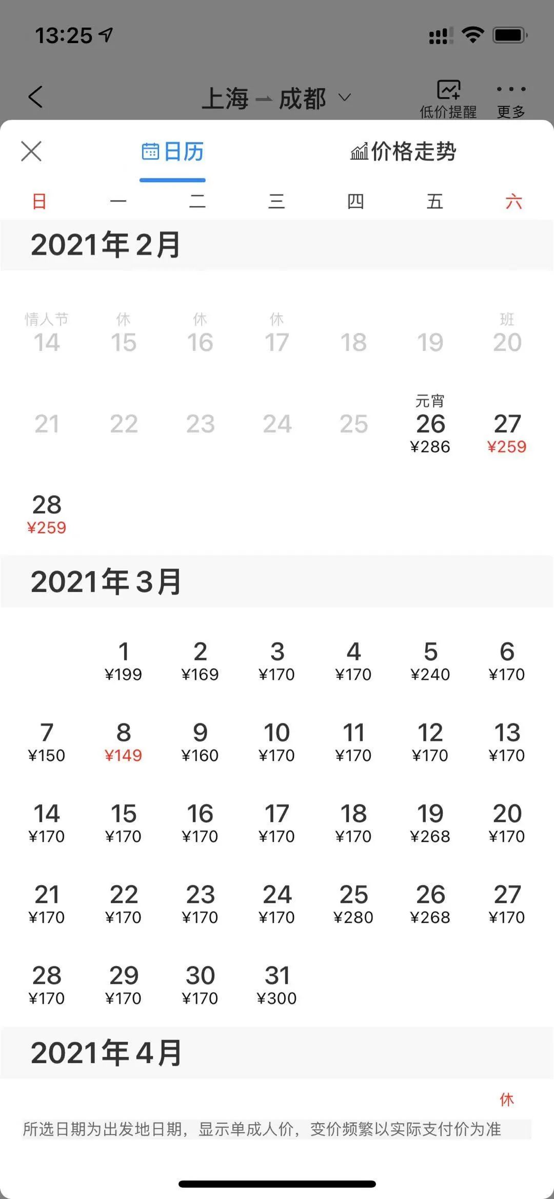 机票白菜价！上海飞三亚129元，比市中心打车到浦东机场还便宜