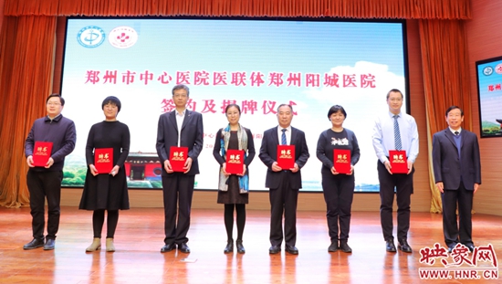 河南医联体实施方案,郑州中医医联体