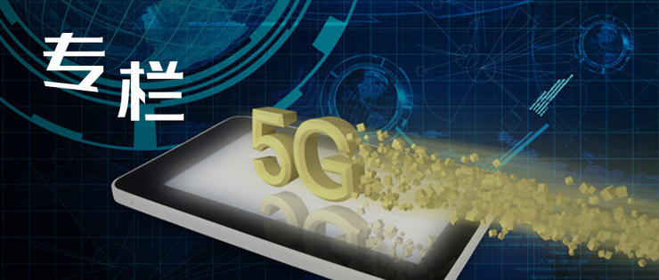 5g网络的基础知识,5G通俗解释