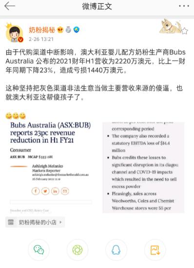 起底电商打假产业链,羊奶粉网络骗局