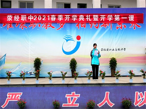 荥高开学时间,荥经六所中学开学时间