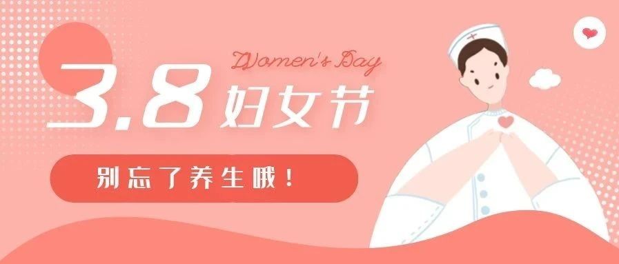 「健康养生」女性养生尤其要注意这个方面，这五件事记得常做