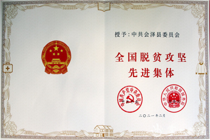 实干担当促发展砥砺奋进谱新篇,脱贫攻坚先进集体事迹范文