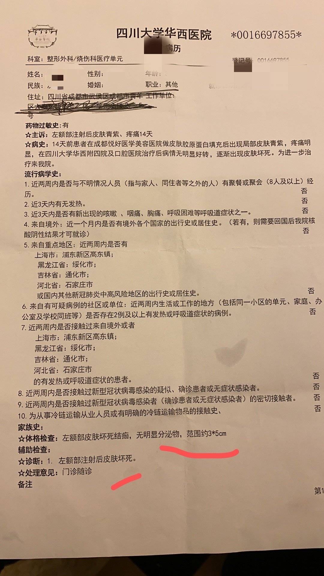 女子花4万元整容后脸部出现凹陷,女子花了4万整形