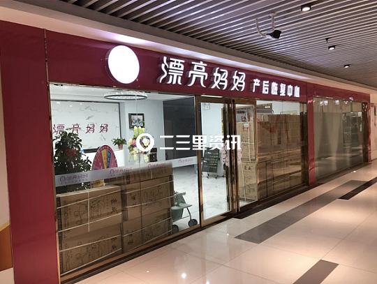 女子找技师做产后修复结果震惊了,女子找技师做产后修复结果气炸