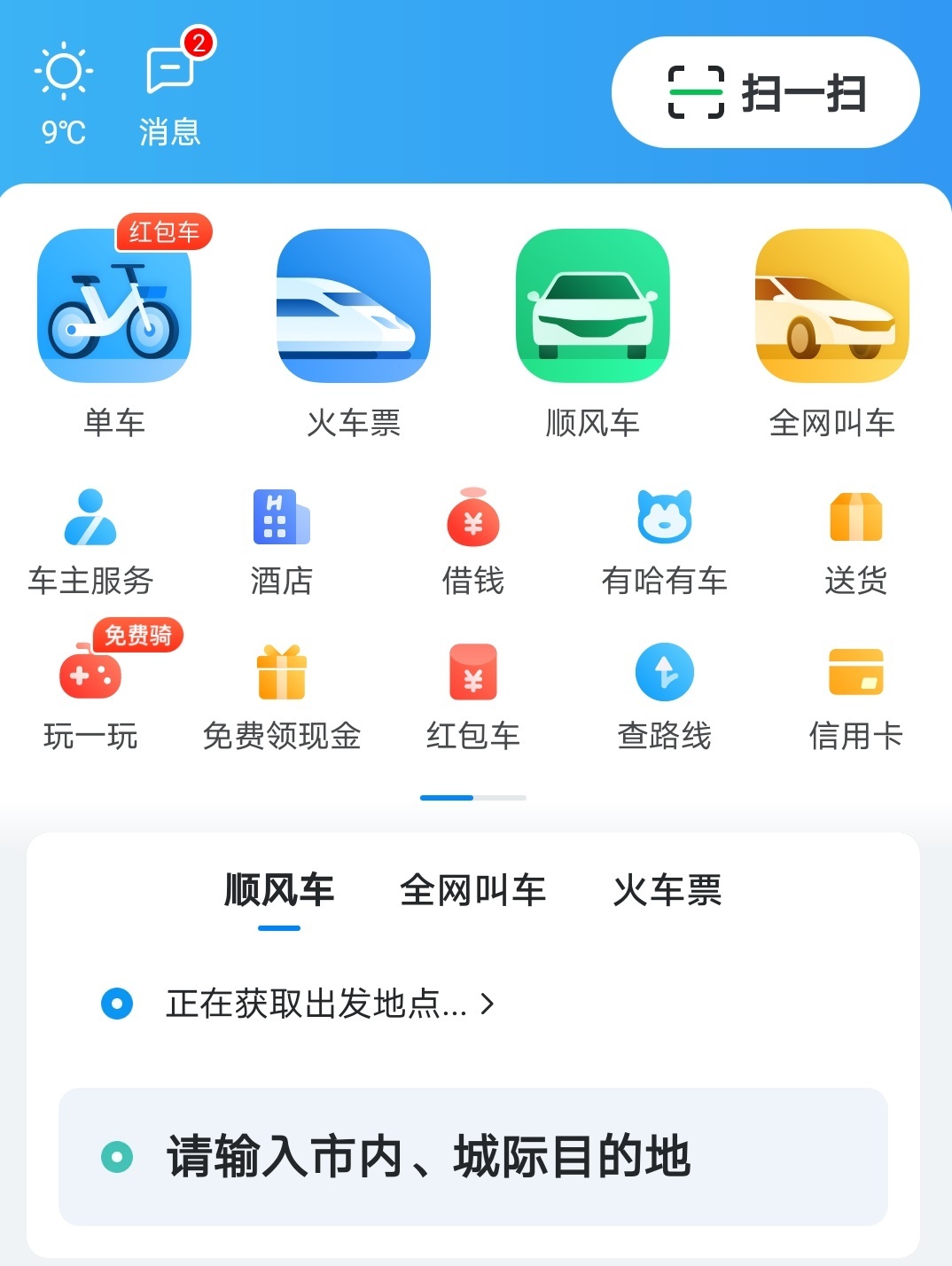 比较实用的几款借款app,哪些app有带借款功能