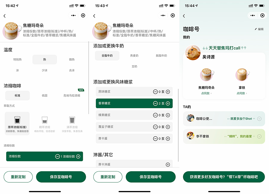 啡快只能在星巴克app使用吗,啡快星巴克买一送一券怎么使用