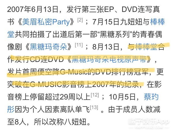 黑涩会美眉的成员彤彤,黑涩会彤彤真实身份