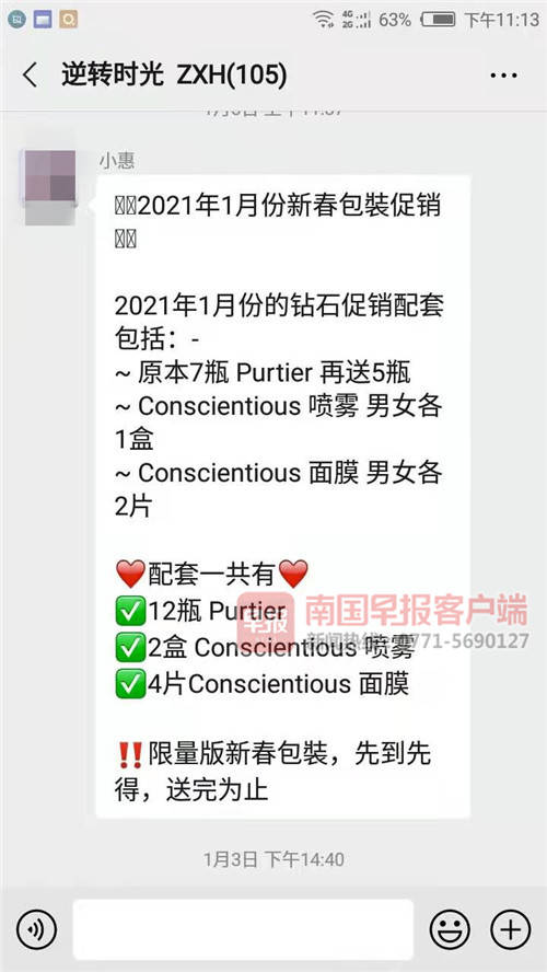 南宁一男子花1700多万,男子花200元买了一盒感冒药