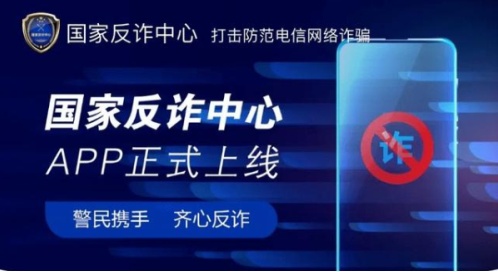 国家反诈中心怎么注册才有效,国家反诈中心注册不了怎么办
