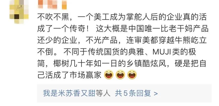 海南椰树广告又火了！年薪百万、海景别墅…公司回应：不是炒作