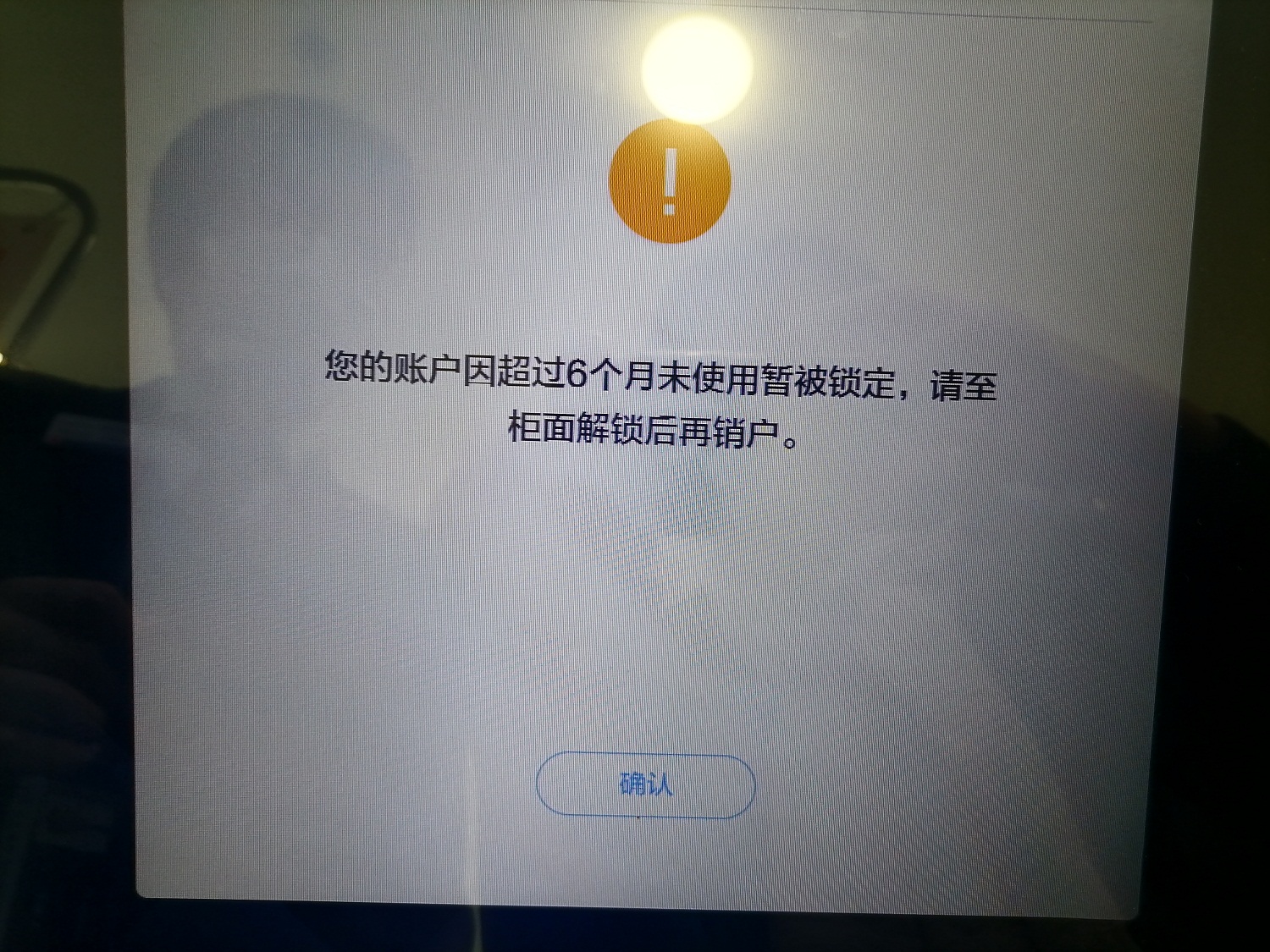 银行清理沉睡卡,丢失的银行卡成睡眠卡可以注销吗