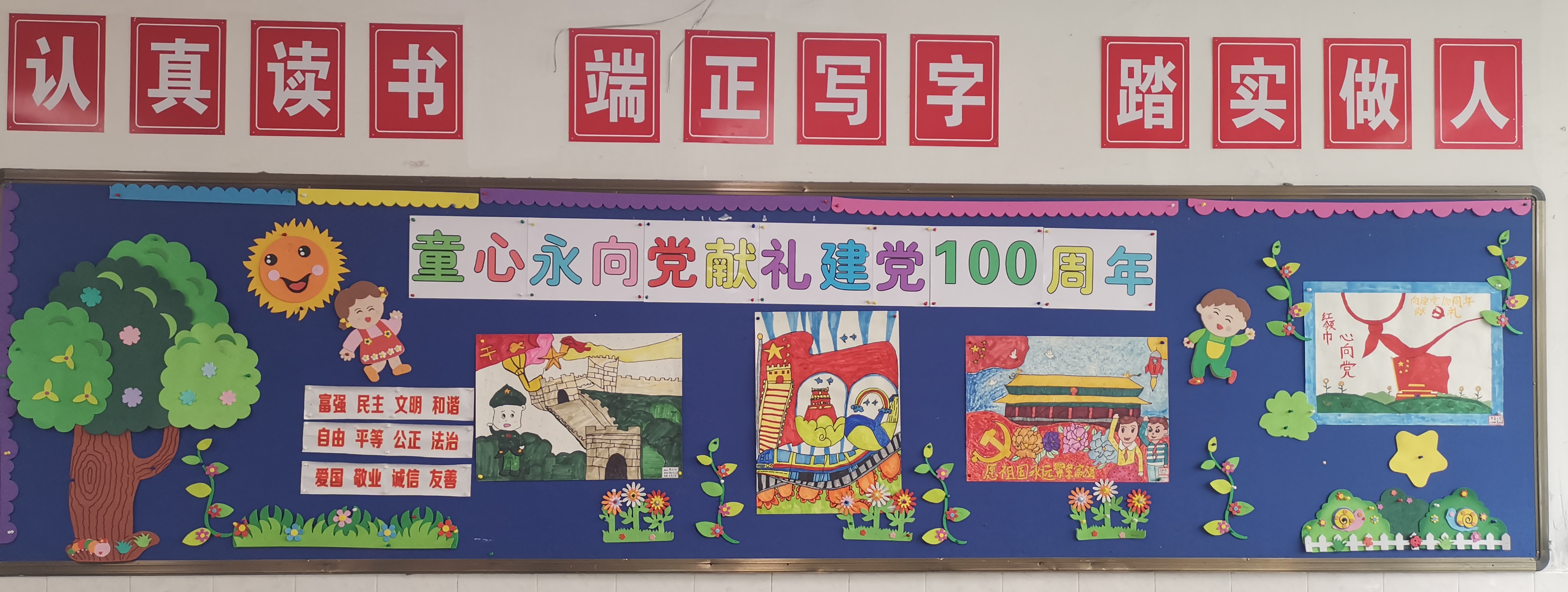 红领巾心向党100周年黑板报,红领巾心向党喜迎建党100年黑板报