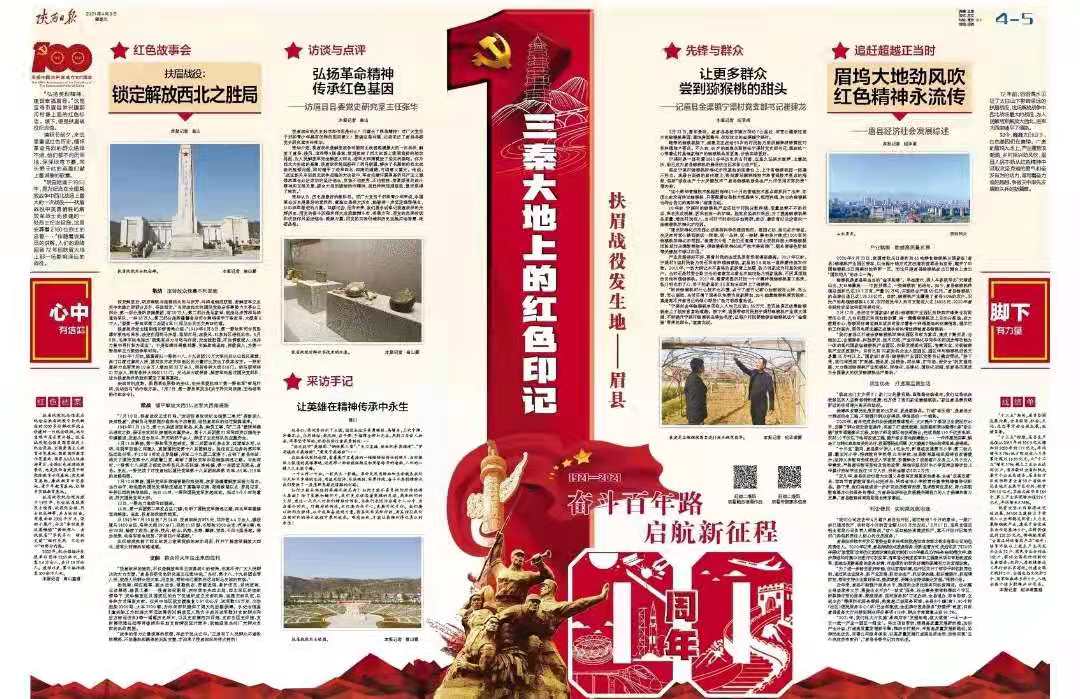 陕西杨凌扶眉战役纪念馆,扶眉战役照片