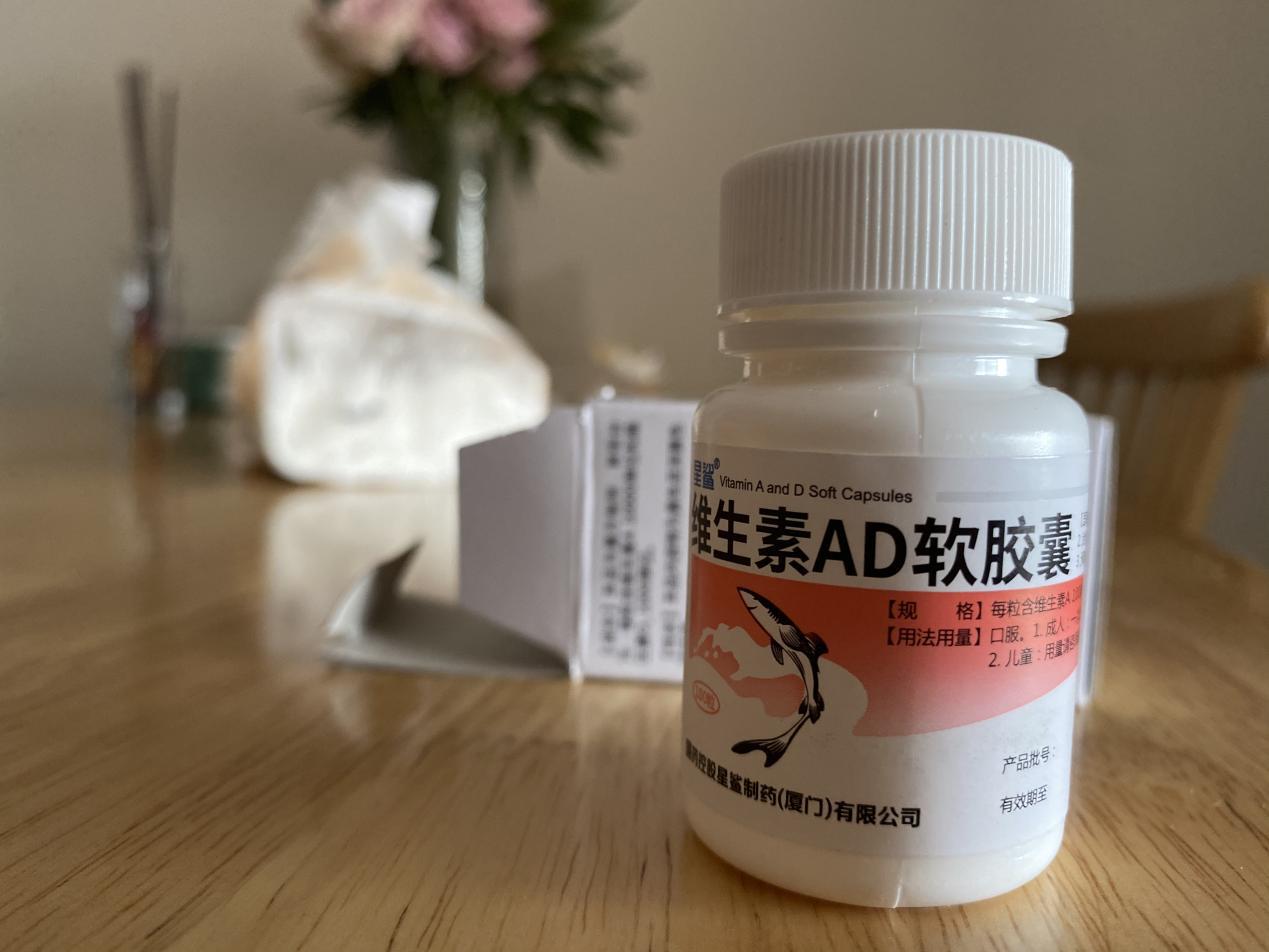 药店买的维生素ad是正宗的吗,九江维生素a